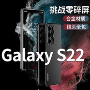 曼爾適用（ManEr）三星S21Ultra手機殼高檔航空金屬邊框超薄亞克力背板防摔s21保護套s22 s22Ultra【啞光黑】