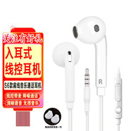 顧凱 手機入耳式線(xiàn)控通話(huà)耳機 適用三星S4/S6/S7edge/S8/note8魅族通用小米華為安卓 s6款扁線(xiàn)圓頭3.5mm接口環(huán)繞重低音耳機