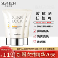 伊詩蘭頓（isilandon）防曬霜隔離乳身體面部清爽不油膩學(xué)生軍訓(xùn)沙灘戶外旅游中老年男女 防曬霜3瓶（贈(zèng)精華20支）