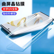 喜日子適用于三星note10鋼化膜三星 note10+曲面鋼化膜全屏覆蓋屏幕防爆玻璃保護(hù)手機(jī)貼膜 三星note10+【UV膜】高清款/2片裝
