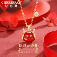 紀思梵（CHEESEFAN）和田玉本命年蛇項鏈女生肖平安扣七夕情人節(jié)生日禮物送女友 生肖龍項鏈-紅瑪瑙 高檔禮盒