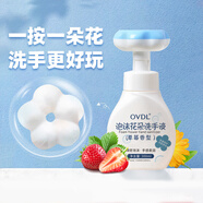 OVDL 泡沫花朵洗手液300ml 花瓣形泡沫慕斯溫和非免洗（草莓香型）