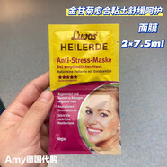 德國Luvos經(jīng)典療土面膜天然黏土深層清潔光滑柔軟肌膚 金甘菊愈合黏土舒緩呵護面膜2*7.