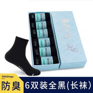 大時(shí)代品牌店旗艦貴族襪子純.棉秋冬四季中筒運動(dòng)透氣吸汗防臭全.棉 中筒【黑色 6雙 】禮盒裝 均碼 【100%純.棉】高檔禮盒