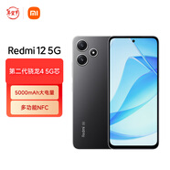 小米R(shí)edmi 12 5G 驍龍4第二代 雙面玻璃機(jī)身 5000mAh大電量 6GB+128GB 星巖灰 SU7 手機(jī)