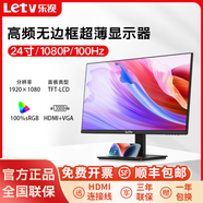 Letv樂視27英寸4K超清 IPS高刷液晶顯示器 廣視角 無邊框低藍(lán)光電競家用辦公設(shè)計(jì)臺(tái)式電腦顯示器顯示屏監(jiān)控 24英寸1K-100Hz-IPS-高色域【全面屏】