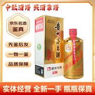 茅臺(tái)定制顏色酒 多彩茅臺(tái)53度醬香型白酒 飛天茅臺(tái)收藏?cái)[柜【端午好禮】 2016年 500mL 1瓶 茅臺(tái)新華大宗金