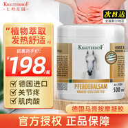 Krauterhof 德國馬膏馬油膏熱凝膠舒適按摩膏熱感馬膏 白金版500mL