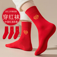 頂瓜瓜本命年紅色襪子情侶中筒襪秋冬厚款鴻運結婚喜慶紅色襪子3雙裝 款四男 3雙 均碼