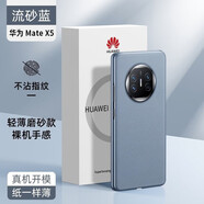 HUAWEI華為matex5手機殼新款超薄磨砂硬殼不沾指紋mate x5典藏版時(shí)尚簡(jiǎn)約個(gè)性全包后殼 【流沙藍】超薄磨砂質(zhì)感 華為mate x5