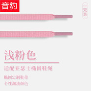 音豹適配斯凱奇喬丹李寧耐克aj1椰子阿迪達斯亞瑟士安踏跑鞋半圓鞋帶 淺粉色-半圓 100CM-推薦5排孔