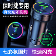 車載充電器手機(jī)超級(jí)快充66W汽車點(diǎn)煙器轉(zhuǎn)換充電插頭USB接口Type-c車充大功率一拖二車內(nèi)用充電頭 保時(shí)捷帕拉梅拉/瑪卡Macan大卡宴718/911