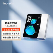 領(lǐng)普星環(huán)觸屏開(kāi)關(guān)S2智能家庭面板觸屏按鍵語(yǔ)音聲控智能聯(lián)動(dòng) 觸屏開(kāi)關(guān)S2星光白 三鍵