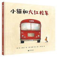 魔法象圖畫書王國 小貓和大紅校車 精裝繪本 定價36.8