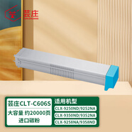 蕓莊適用三星CLT-K606S粉盒CLX-9252NA 9352碳粉9250ND 9350 9258墨盒 [約20000頁]CLT-C606S大容量青色粉盒
