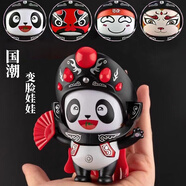 梵蒂威仕變臉娃娃川劇變臉玩偶四臉國粹文化京劇變臉手辦公仔玩具 熊貓變臉娃娃X1