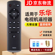 適用于樂華/ROWA電視遙控器RC810 32S230 40S280 42S260 標(biāo)準(zhǔn) 標(biāo)準(zhǔn)