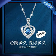 芯奢項鏈女吊墜紫藍海洋之星心形項墜鎖骨鏈閨蜜紀念情人節(jié)禮物送女友 藍色