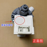 山頭林村誠得景海信滾筒洗衣機XQG70-U1202 70-X1001S XQG80-U1201F排水泵 插片式排水泵總成套