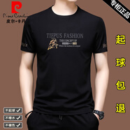 皮爾卡丹（pierre cardin）冰絲短袖t恤男士休閑圓領(lǐng)半袖絲光棉潮流男裝上衣服打底體恤衫男 X716黑色 L 170【建議120-140斤】