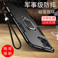 森麥康適用紅米note12turbo手機(jī)殼小米note12硅膠保護(hù)套note12pro 全包防摔磨砂男女note12r磁吸12tpro 【磁吸指環(huán)版-炫酷黑】散熱防摔+全屏鋼膜 紅米 Note 12 