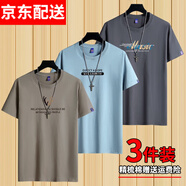 捷云帝【純棉3件裝】短袖t恤男士寬松夏季圓領(lǐng)體恤上衣半袖情侶裝打底衫 鹿角卡其+EXP霧藍(lán)+炫彩深灰 M 建議100-120斤