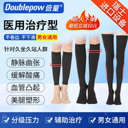 醫(yī)用防靜脈曲張彈力襪輔助治療型中老年成人術(shù)后護(hù)小腿防血栓水腫一級二級三級夏天壓力襪男女士四季中長薄款 醫(yī)用三級長筒露趾 黑色 M 參考體重90-110斤