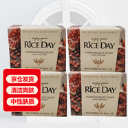 米時(shí)代（Rice Day）韓國進(jìn)口米時(shí)代系列香皂大米香皂潔面皂洗澡浴皂 柔系石榴皂 4塊裝