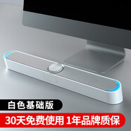 賽達（SADA） 音響電腦音箱藍牙家用臺式機迷你低音炮筆記本桌面重有源揚聲器usb大音量長條小鋼炮 白色 基礎(chǔ)版