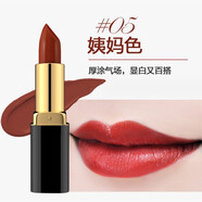 韓紀 HanKey口紅持久不易褪色女不易掉色不易沾杯不易脫妝素顏禮物 # 05 姨媽紅