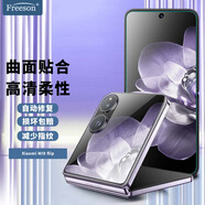 Freeson 適用小米Mix Flip/Flip 2高清水凝膜mixflip2手機貼膜內(nèi)外屏防刮柔性保護膜【陶瓷膜-兩片裝】