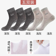 貓人（MiiOW）大碼襪子男新疆棉防臭夏季薄款45加肥47加大號48寬松口大腳男士 3深灰2淺灰【網(wǎng)眼款】 均碼(適合44-50碼)