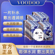 VOODOO海葡萄玻尿酸面膜補(bǔ)水保濕透亮舒緩泛紅曬后修復(fù)精華面膜貼 1盒/5片