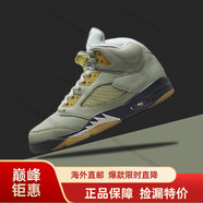 耐克（NIKE）AIR JORDAN 5 AJ5 喬5男子籃球鞋136027 CK6631海外直郵 綠色 抹茶DC7501-300 40