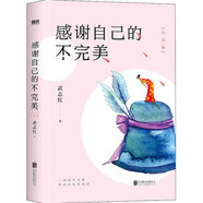 武志紅心理學(xué)系列全7套共10冊【單本自選】和另一個(gè)自己談?wù)勑?為何家會傷人+感謝自己的不完美+擁有一個(gè)你說了算的人生 活出自我篇終身成長篇+走出人格陷阱+為何你總是會受傷 新華書店正版 感謝自己的不完
