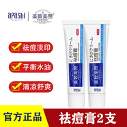 樂敦樂敦樂贊香港祛痘膏去印霜改善痘痘肌淡痘消印青春痘男女閉口 祛痘膏2支