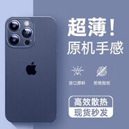 圖璐璐【自帶鏡頭膜】適用蘋果16/15Promax手機殼iPhone14pro全包防摔13PM男超薄磨砂plus新款散熱保護套 【鈦藍色】超薄-散熱-防指紋 蘋果14plus【自帶鏡頭膜】