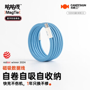 CANDYSIGN制糖工廠MagTie硬糖全磁吸貼貼線100W USB C-C古藍(lán)蘋果iPhone17/16充電線數(shù)據(jù)線5A快充TpyeciPad