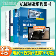 機械制圖習(xí)題集 機械工程圖CAD習(xí)題冊 三維模型繪制計算機AutoCAD畫圖練習(xí)冊 【立減3元】機械CAD教材+習(xí)題