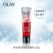 玉蘭油OLAY大紅瓶面霜 保濕抗皺透亮潤膚霜 套裝 護膚素顏霜濕滋潤提亮 氨基酸潔面乳