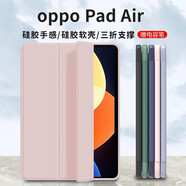 中瑟 適用OPPO Pad Air保護(hù)套10.36英寸平板電腦輕薄防摔支撐智能休眠三折支架保護(hù)殼 西柚粉【智能休眠皮套】配電容筆 OPPO Pad AIr【10.36英寸】