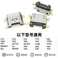 京修客步步高vivo Y73 Y75 Y79 Y3 Y85 Y93 Y97 Y95 手 機(jī)尾插USB 充電口 插口 主圖通用需焊接充電口1個(gè)