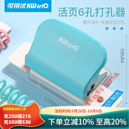 可得優(yōu)（KW-triO）A5/B5/A4便攜活頁本活頁夾打孔器文具多孔打孔機(jī)20孔26孔30孔打洞器 綠色 單買打孔器【送禮包】