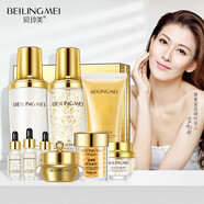 貝玲美黃金貴婦奢寵九件套緊致護膚滋潤補水提亮膚色保濕乳潤膚霜精華 黃金貴婦九件套