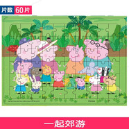 小豬佩奇海底小縱隊兒童拼圖玩具小孩幼嬰兒大拼圖木制拼板4-12歲2-3-6歲 一起郊游(60粒)