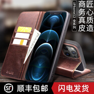 洽利 iPhone12Pro Max手機套真皮插卡翻蓋支架蘋(píng)果13Mini全包防摔保護殼時(shí)尚商務(wù)簡(jiǎn)約 6.7英寸蘋(píng)果12 Pro Max 經(jīng)典棕