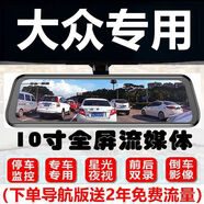路探適用于大眾朗逸速騰邁騰POLO寶來途觀L探岳X后視鏡行車記錄儀高清 導(dǎo)航電子狗64G卡 官方標配單鏡頭