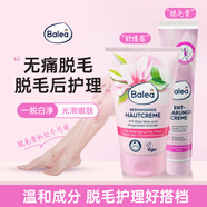 芭樂雅德國balea芭樂雅脫毛膏女士男腋下溫和去毛除毛 脫毛膏125ml帶刮板+舒緩霜125ml