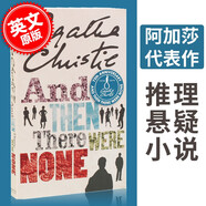 現(xiàn)貨 無人生還 75周年紀(jì)念版 英文原版 And Then There Were None 阿加莎·克里斯蒂 經(jīng)典作品 Agatha Christie 偵探推理小說