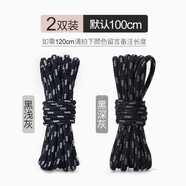 HKNS適配于安··踏李··寧老爹鞋鞋帶潮流運動鞋籃球鞋斜點粗圓形鞋帶繩 黑淺灰+黑深灰【2雙裝】 120cm